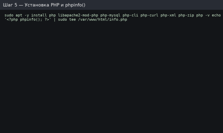 PHP