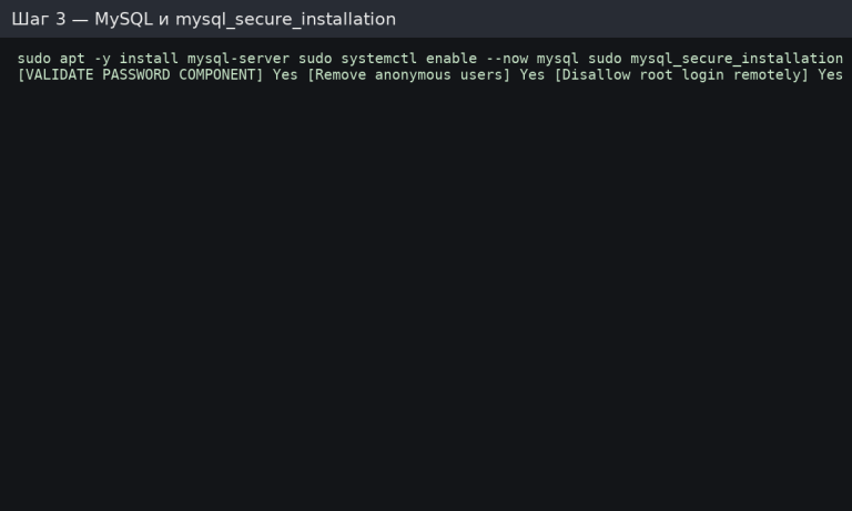 MySQL Server