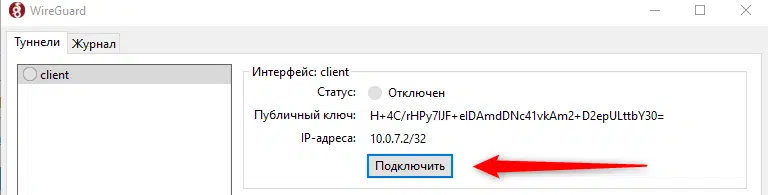 Здійсніть підключення до сервера